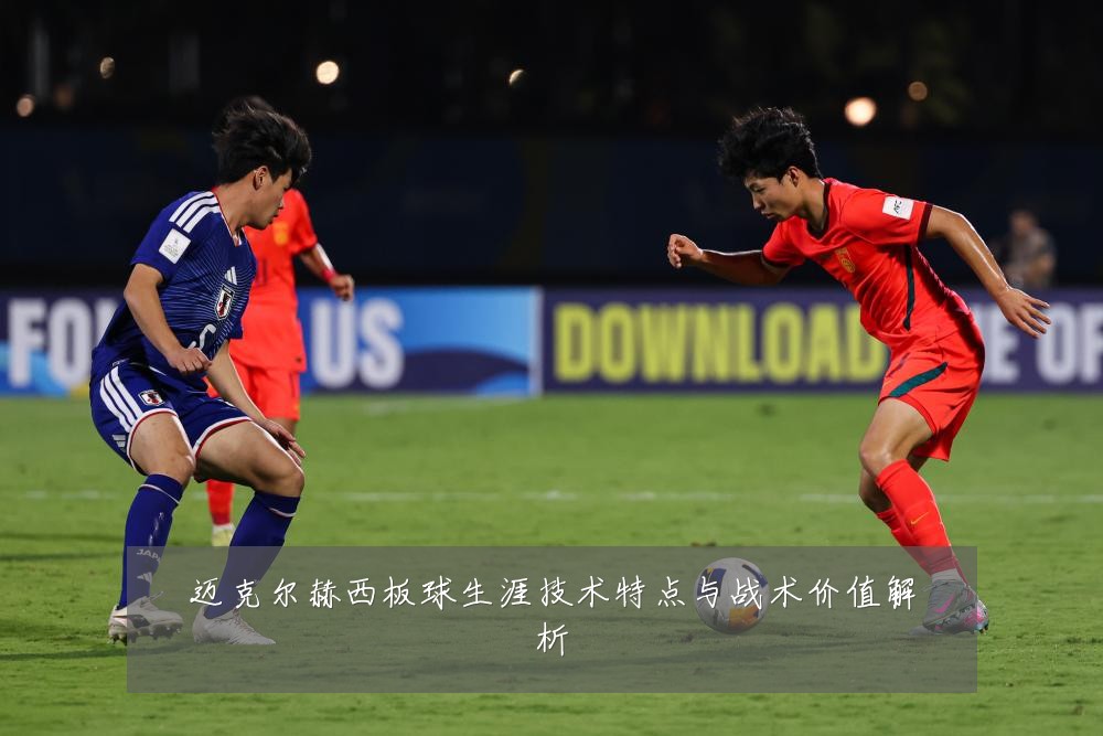 迈克尔赫西板球生涯技术特点与战术价值解析